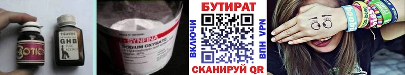 Бутират Butirat  Циолковский 